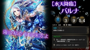 iOS/Android「ライバルアリーナVS」新捕縛エリア「竜宮城」が登場！定期大会【オリンピア】も開催の画像2