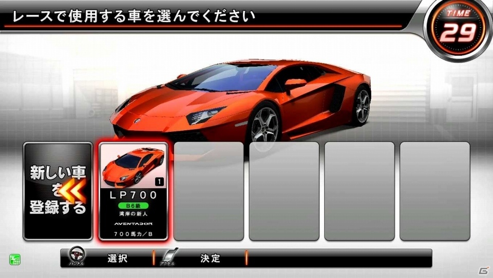 AC「湾岸ミッドナイト マキシマムチューン5DX PLUS」が12月15日より稼働開始！ランボルギーニとホンダが新たに参戦の画像2