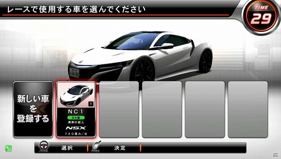 AC「湾岸ミッドナイト マキシマムチューン5DX PLUS」が12月15日より稼働開始！ランボルギーニとホンダが新たに参戦の画像3