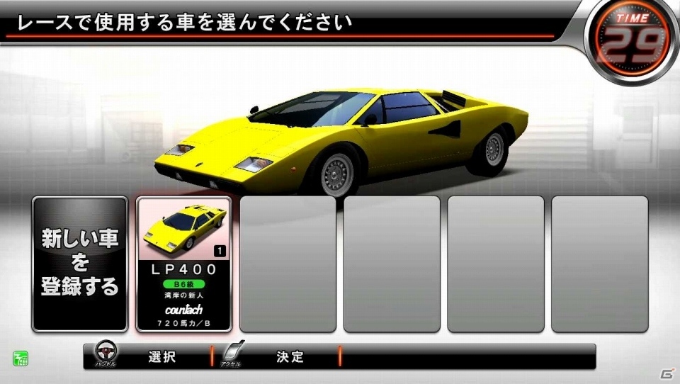 AC「湾岸ミッドナイト マキシマムチューン5DX PLUS」が12月15日より稼働開始！ランボルギーニとホンダが新たに参戦の画像4