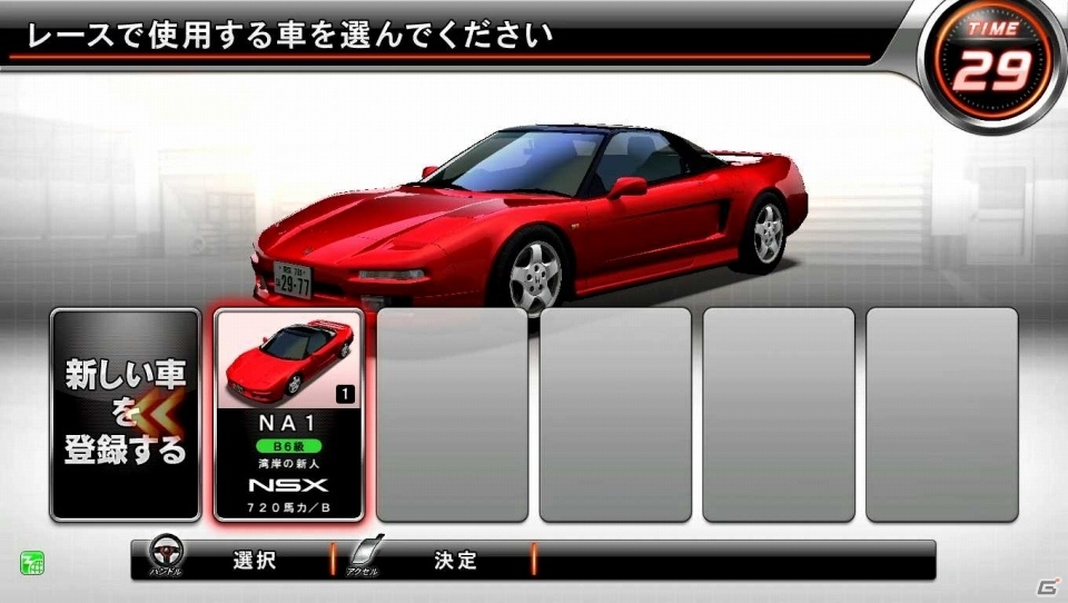 AC「湾岸ミッドナイト マキシマムチューン5DX PLUS」が12月15日より稼働開始！ランボルギーニとホンダが新たに参戦の画像5