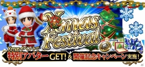iOS/Android「ファイナルファンタジーグランドマスターズ」限定アバターや光属性のグリップシリーズが入手できるクリスマスイベントが開催！の画像2