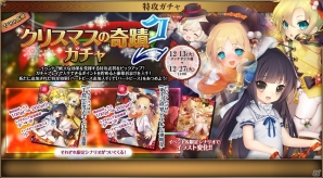 PC「戦国武将姫 MURAMASA 乱」戦乱交戦イベント「そーりんの大宴会準備」が開催！シナリオ「クリスマスの奇蹟2」も公開の画像11