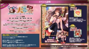 PC「戦国武将姫 MURAMASA 乱」戦乱交戦イベント「そーりんの大宴会準備」が開催！シナリオ「クリスマスの奇蹟2」も公開の画像3