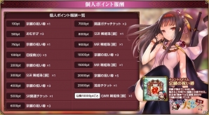 PC「戦国武将姫 MURAMASA 乱」戦乱交戦イベント「そーりんの大宴会準備」が開催！シナリオ「クリスマスの奇蹟2」も公開の画像7