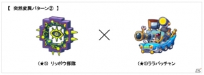 iOS/Android「エイリアンのたまご」突然変異の組み合わせも公開！交配イベント「期間限定‼ピャタ郎登場！」が開催の画像3