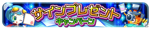 iOS/Android「エイリアンのたまご」突然変異の組み合わせも公開！交配イベント「期間限定‼ピャタ郎登場！」が開催の画像6