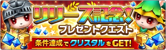 指先ひとつで戦術を繰り出すタクティカルRPG「LINE グラングリッド」がiOS/Android向けに配信開始！の画像5