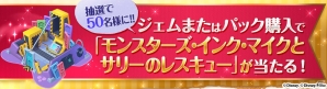 iOS/Android「ディズニー マジックキングダムズ」にて「アナと雪の女王」イベントが開催決定！フォロワー2万人達成記念イベントも明日より実施の画像10