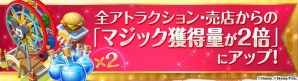 iOS/Android「ディズニー マジックキングダムズ」にて「アナと雪の女王」イベントが開催決定！フォロワー2万人達成記念イベントも明日より実施の画像9