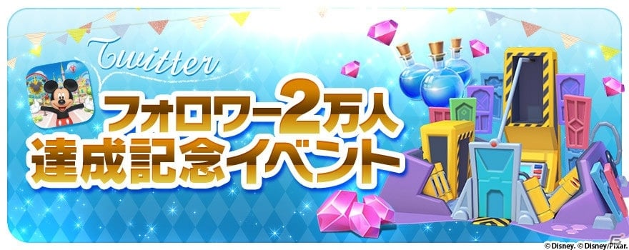 iOS/Android「ディズニー マジックキングダムズ」にて「アナと雪の女王」イベントが開催決定！フォロワー2万人達成記念イベントも明日より実施の画像6