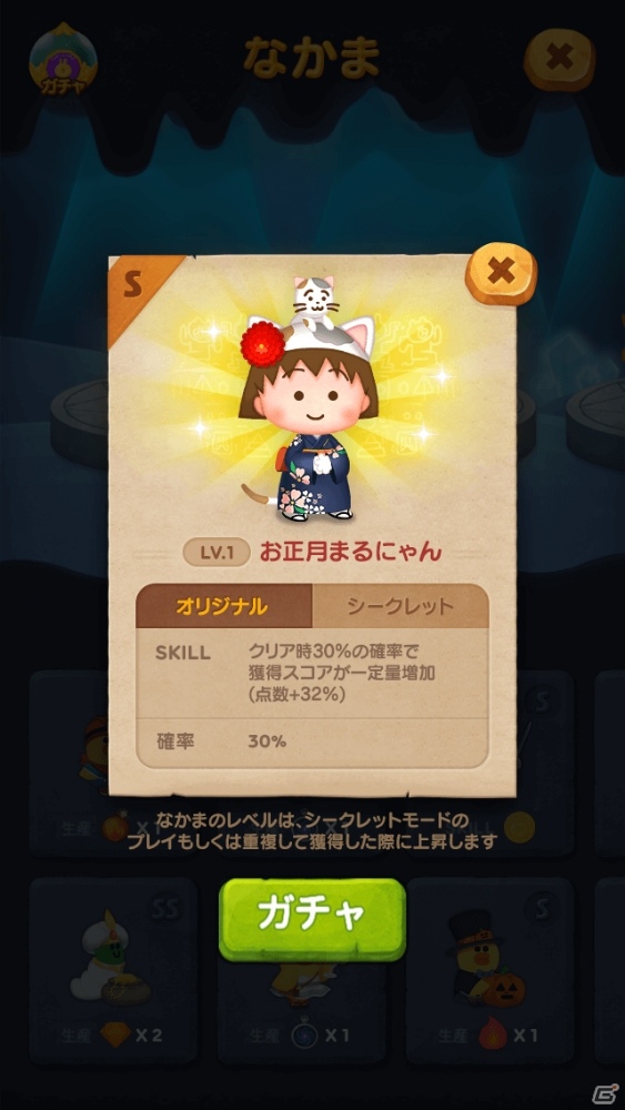 iOS/Android「LINE バブル2」ほんわか可愛い「ちびまる子にゃん」スタンプがゲットできるコラボレーションが開催！の画像10