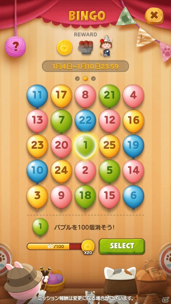 iOS/Android「LINE バブル2」ほんわか可愛い「ちびまる子にゃん」スタンプがゲットできるコラボレーションが開催！の画像9