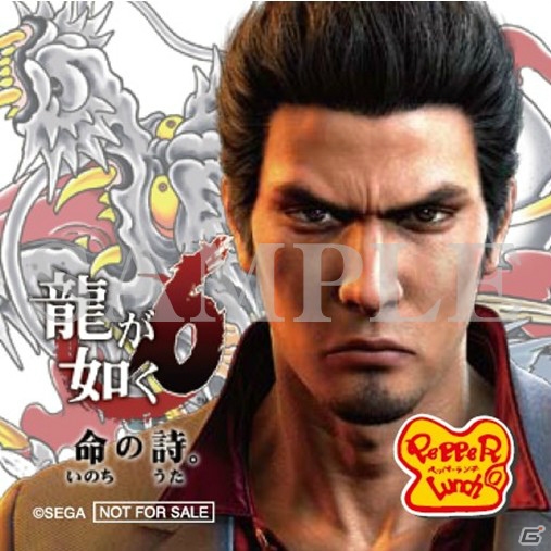 「龍が如く6 命の詩。」×「ペッパーランチ」コラボが開始！サーロインペッパーステーキポテトサラダセットを食べてミニステッカーをゲットの画像2