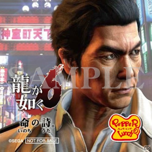 「龍が如く6 命の詩。」×「ペッパーランチ」コラボが開始！サーロインペッパーステーキポテトサラダセットを食べてミニステッカーをゲットの画像3