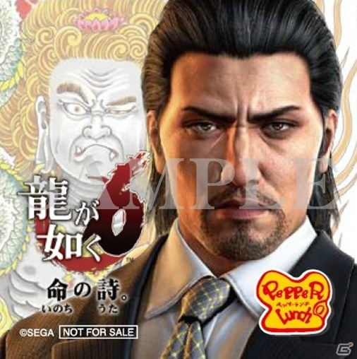 「龍が如く6 命の詩。」×「ペッパーランチ」コラボが開始！サーロインペッパーステーキポテトサラダセットを食べてミニステッカーをゲットの画像5