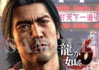「龍が如く6 命の詩。」×「ペッパーランチ」コラボが開始！サーロインペッパーステーキポテトサラダセットを食べてミニステッカーをゲット