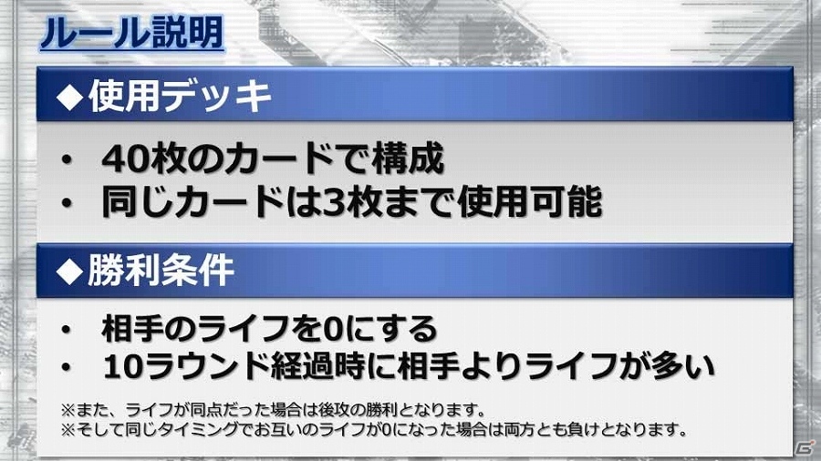 iOS/Android「CODE OF JOKER Pocket」TCG有名プレイヤー VS COJ有名プレイヤーのガチバトルが繰り広げられたイベントのオフィシャルレポートが到着の画像2