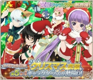 iOS/Android「テイルズ オブ アスタリア」ハッピークリスマスキャンペーン第2弾が開催！ソフィが登場するスペシャル召喚も実施の画像4