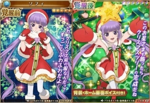iOS/Android「テイルズ オブ アスタリア」ハッピークリスマスキャンペーン第2弾が開催！ソフィが登場するスペシャル召喚も実施の画像5