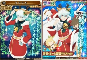 iOS/Android「テイルズ オブ アスタリア」ハッピークリスマスキャンペーン第2弾が開催！ソフィが登場するスペシャル召喚も実施の画像7