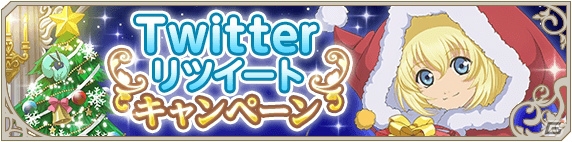 iOS/Android「テイルズ オブ アスタリア」ハッピークリスマスキャンペーン第2弾が開催！ソフィが登場するスペシャル召喚も実施の画像2