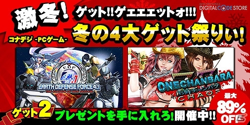「地球防衛軍4」や「MGSV」などが買い求めやすい価格となる「コナミスタイル デジタルコードストア」が開始！の画像1