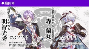 iOS/Android「戦刻ナイトブラッド」28名の武将が一挙公開！出演声優のサイン色紙が当たるキャンペーンも開始の画像1