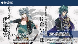 iOS/Android「戦刻ナイトブラッド」28名の武将が一挙公開！出演声優のサイン色紙が当たるキャンペーンも開始の画像11