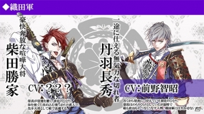 iOS/Android「戦刻ナイトブラッド」28名の武将が一挙公開！出演声優のサイン色紙が当たるキャンペーンも開始の画像2