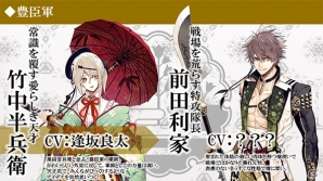 iOS/Android「戦刻ナイトブラッド」28名の武将が一挙公開！出演声優のサイン色紙が当たるキャンペーンも開始の画像4