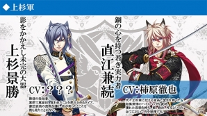 iOS/Android「戦刻ナイトブラッド」28名の武将が一挙公開！出演声優のサイン色紙が当たるキャンペーンも開始の画像6