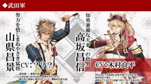 iOS/Android「戦刻ナイトブラッド」28名の武将が一挙公開！出演声優のサイン色紙が当たるキャンペーンも開始の画像7