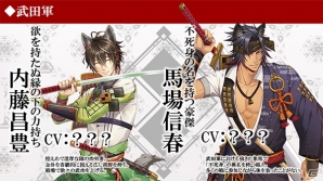 iOS/Android「戦刻ナイトブラッド」28名の武将が一挙公開！出演声優のサイン色紙が当たるキャンペーンも開始の画像8