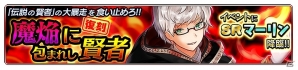 iOS/Android「協力クイズRPG マギメモ」プレイヤー数20万人突破を記念した3大キャンペーンが開催の画像4