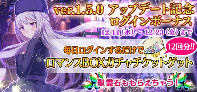 iOS/Android「ゴシックは魔法乙女」サイドストーリー「悪魔編」が追加！クリスマスデートイベントも開催の画像2