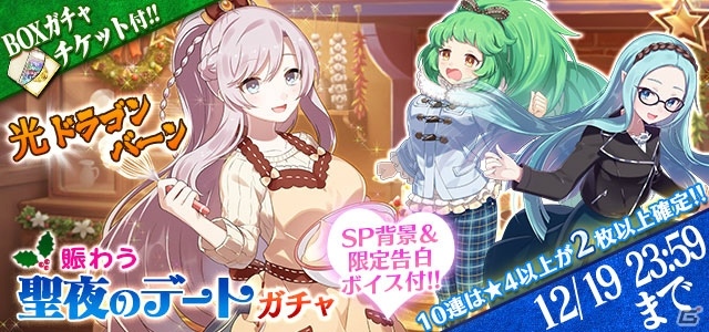 iOS/Android「ゴシックは魔法乙女」サイドストーリー「悪魔編」が追加！クリスマスデートイベントも開催の画像5