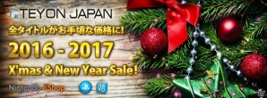 Teyon Japan、「2016－2017 クリスマス＆新年セール」を12月21日より開催！30タイトル以上がラインナップの画像1