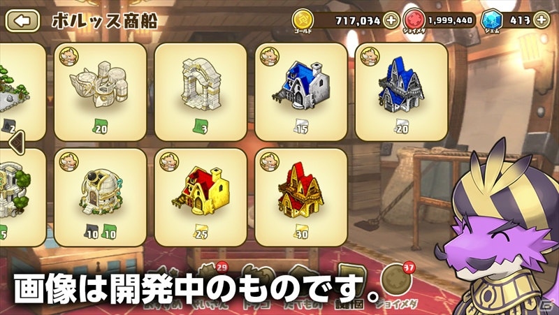 iOS/Android「フレンドラ～竜とつながりの島～」ゴージャスな建物が入手できる「富豪イベント～希望の大陸のセレブな建物！～」が開催！の画像11