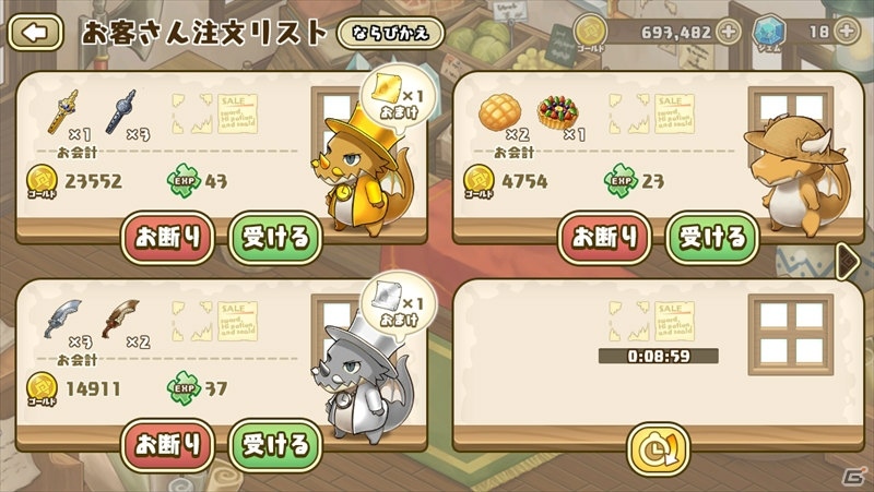 iOS/Android「フレンドラ～竜とつながりの島～」ゴージャスな建物が入手できる「富豪イベント～希望の大陸のセレブな建物！～」が開催！の画像8