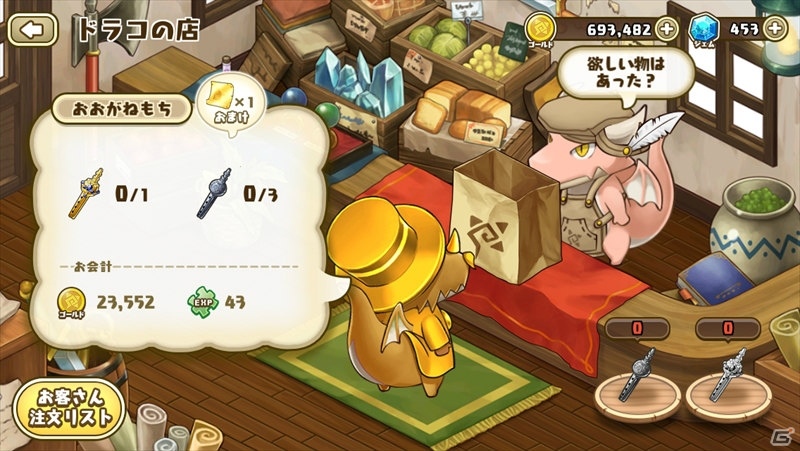 iOS/Android「フレンドラ～竜とつながりの島～」ゴージャスな建物が入手できる「富豪イベント～希望の大陸のセレブな建物！～」が開催！の画像9