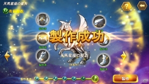 iOS/Android「聖闘士星矢 ギャラクシースピリッツ」が配信開始！スタートダッシュキャンペーンも開催の画像5