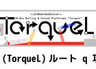 Wii U版「TorqueL」攻略映像第5弾「ルートq 攻略映像」が公開！