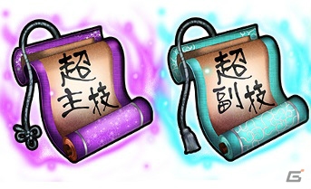 iOS/Android「魔法陣少女 ノブナガサーガ」新スキル付きの「ヒデヨシ」が登場！記念キャンペーンも実施の画像4