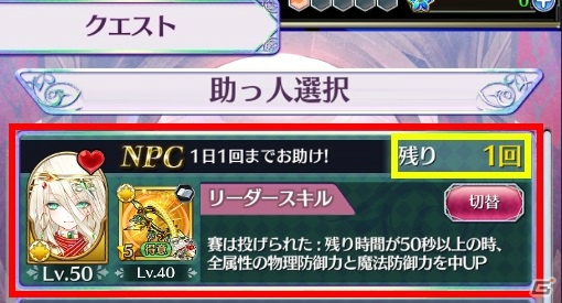 iOS/Android「魔法陣少女 ノブナガサーガ」新スキル付きの「ヒデヨシ」が登場！記念キャンペーンも実施の画像5