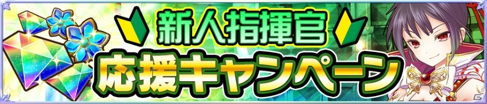iOS/Android「魔法陣少女 ノブナガサーガ」新スキル付きの「ヒデヨシ」が登場！記念キャンペーンも実施の画像6