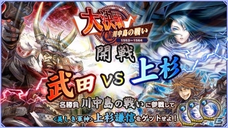 iOS/Android「ワールドチェイン」SSRレブナント「美しき軍神 上杉謙信」を手に入れよう！すごろく形式の新イベントが開催の画像1