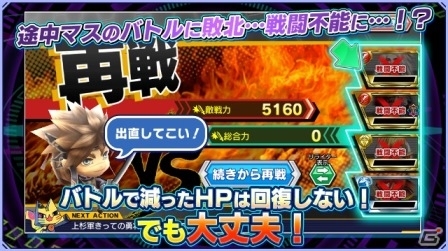 iOS/Android「ワールドチェイン」SSRレブナント「美しき軍神 上杉謙信」を手に入れよう！すごろく形式の新イベントが開催の画像5