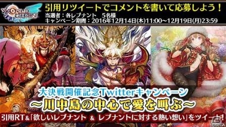 iOS/Android「ワールドチェイン」SSRレブナント「美しき軍神 上杉謙信」を手に入れよう！すごろく形式の新イベントが開催の画像9