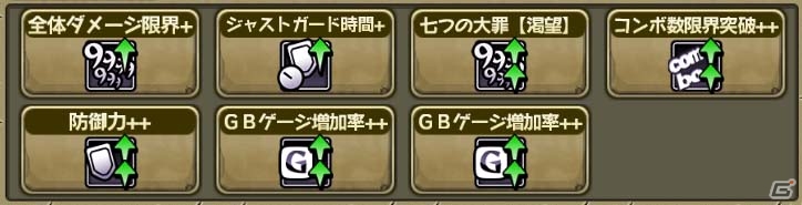 iOS/Android「モンスターギア バースト」が「モンスターギア バーサス」へバージョンアップ！対人戦コンテンツ・ハンター競技会が実装の画像10